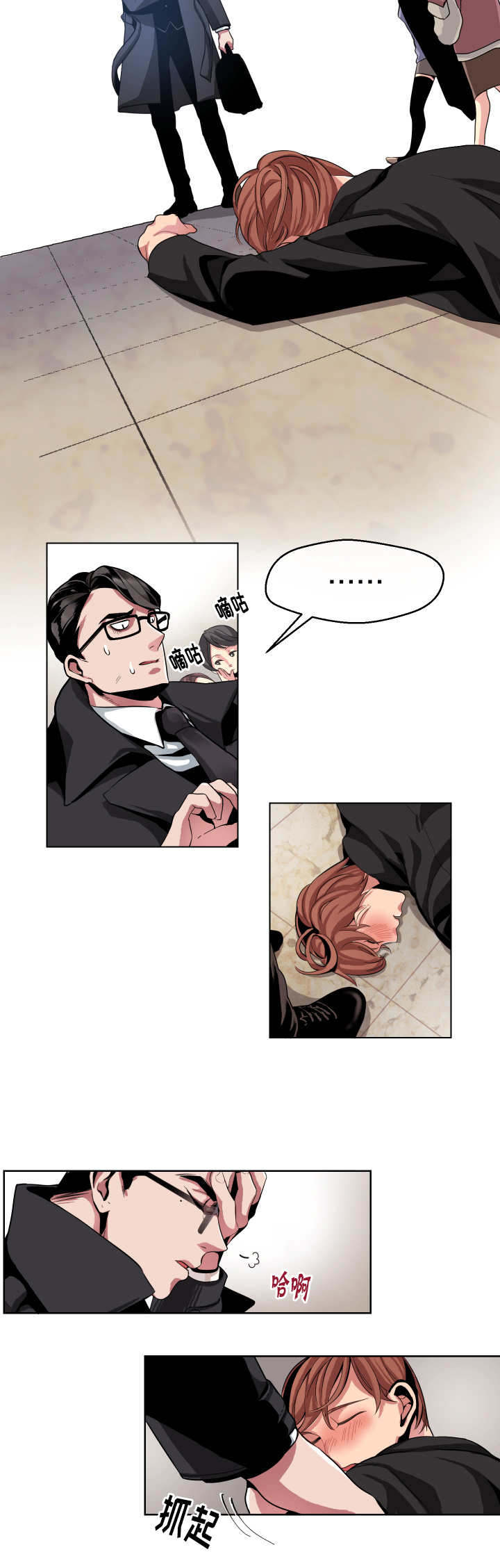 低级推销漫画,第2章：抱走4图