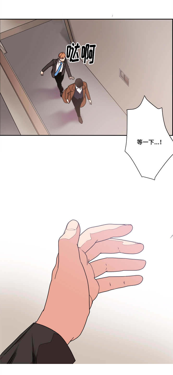 套路推销漫画,第47章：不要走3图