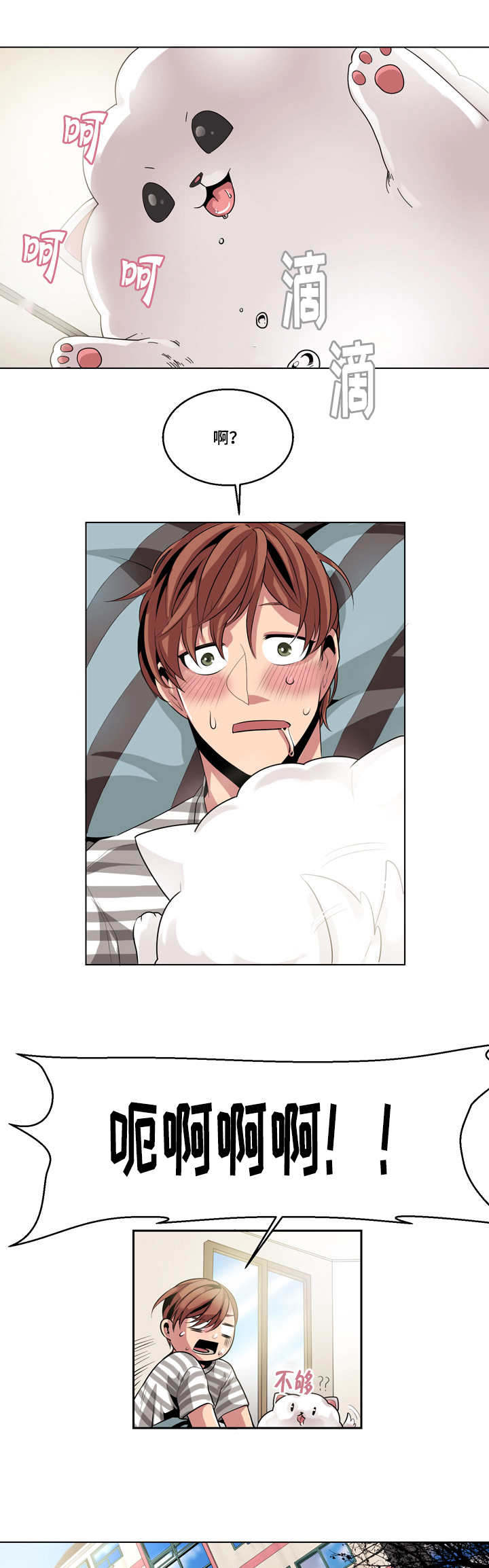 低级趣味什么意思漫画,第10章：疯了吧5图