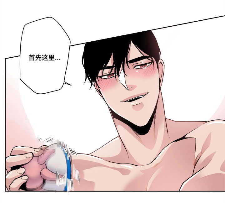 低级推销漫画,第40章：升温3图