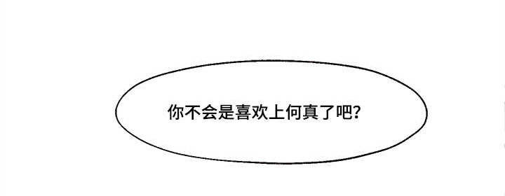 低级营销高级营销漫画,第41章：你的意思2图