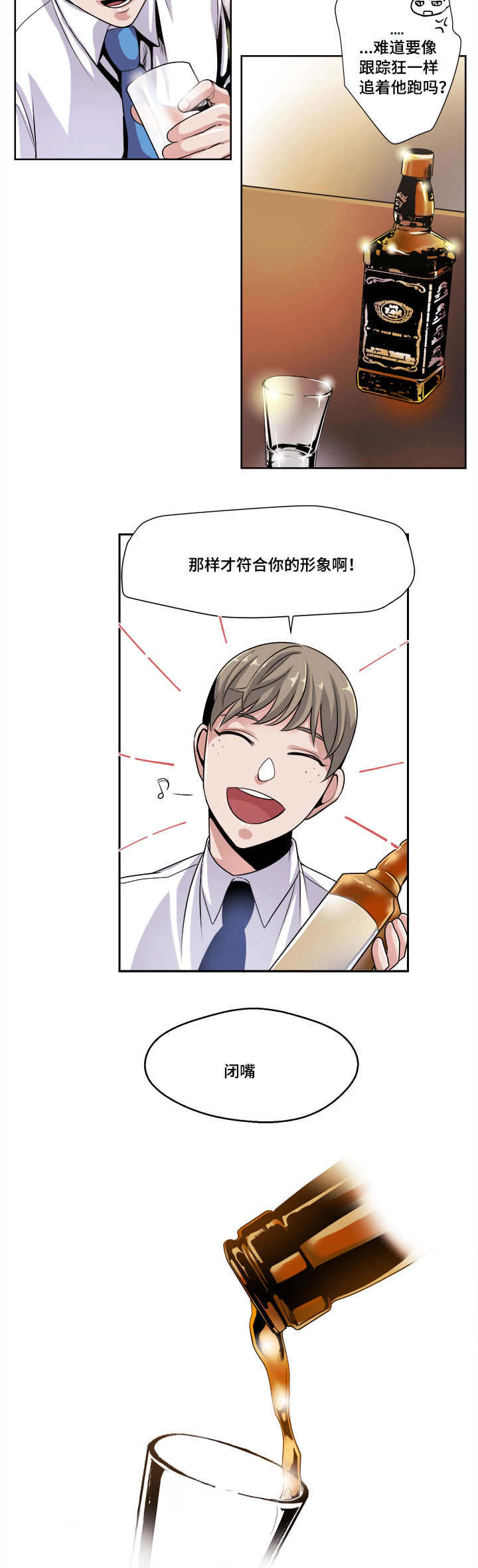 低级格式化漫画,第34章：变了啊3图