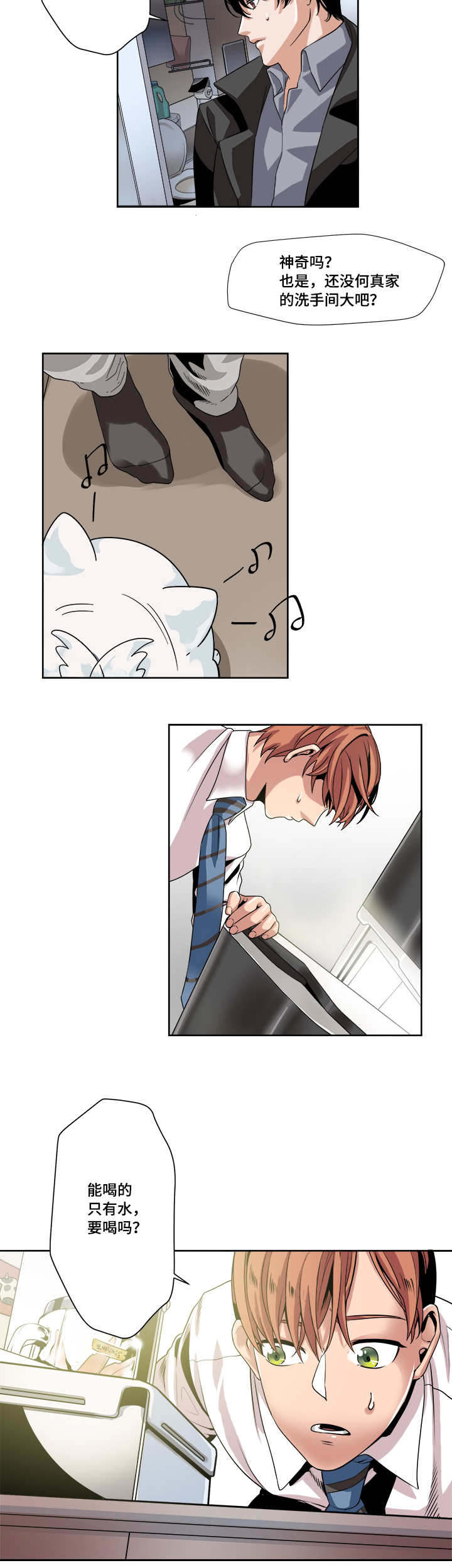 低级销售卖产品漫画,第30章：试探5图