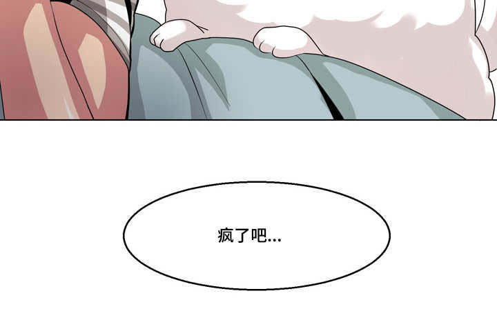 低级别管状腺瘤是什么漫画,第10章：疯了吧3图