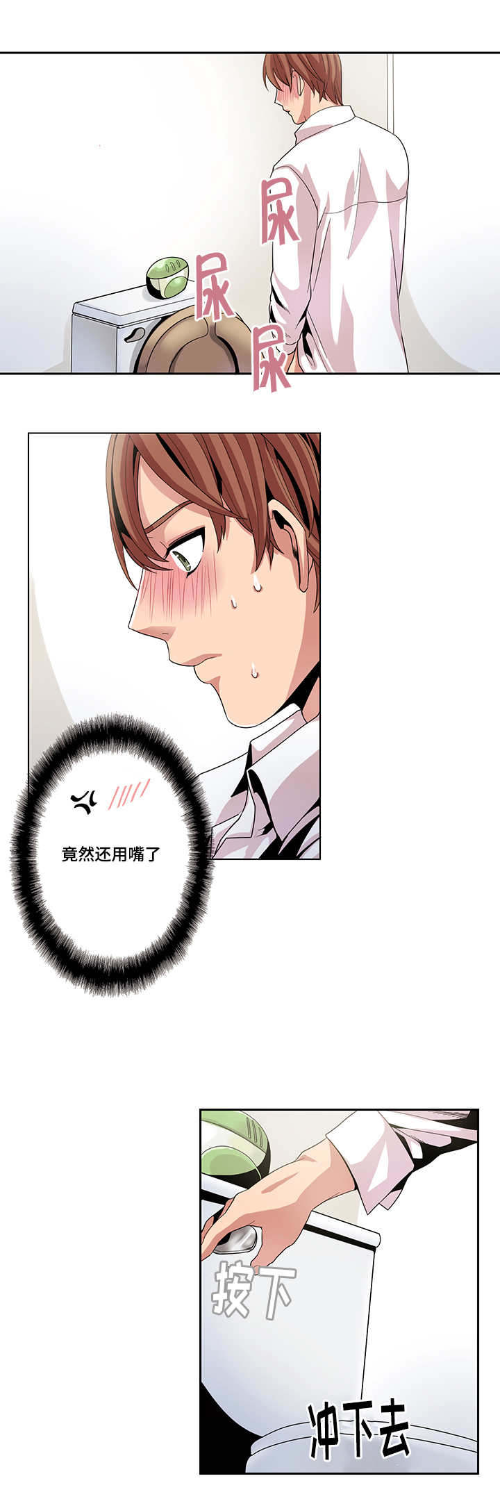 低级推销漫画,第18章：我该怎么离开2图