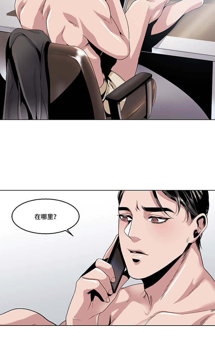 强势推销漫画,第24章：你在哪1图