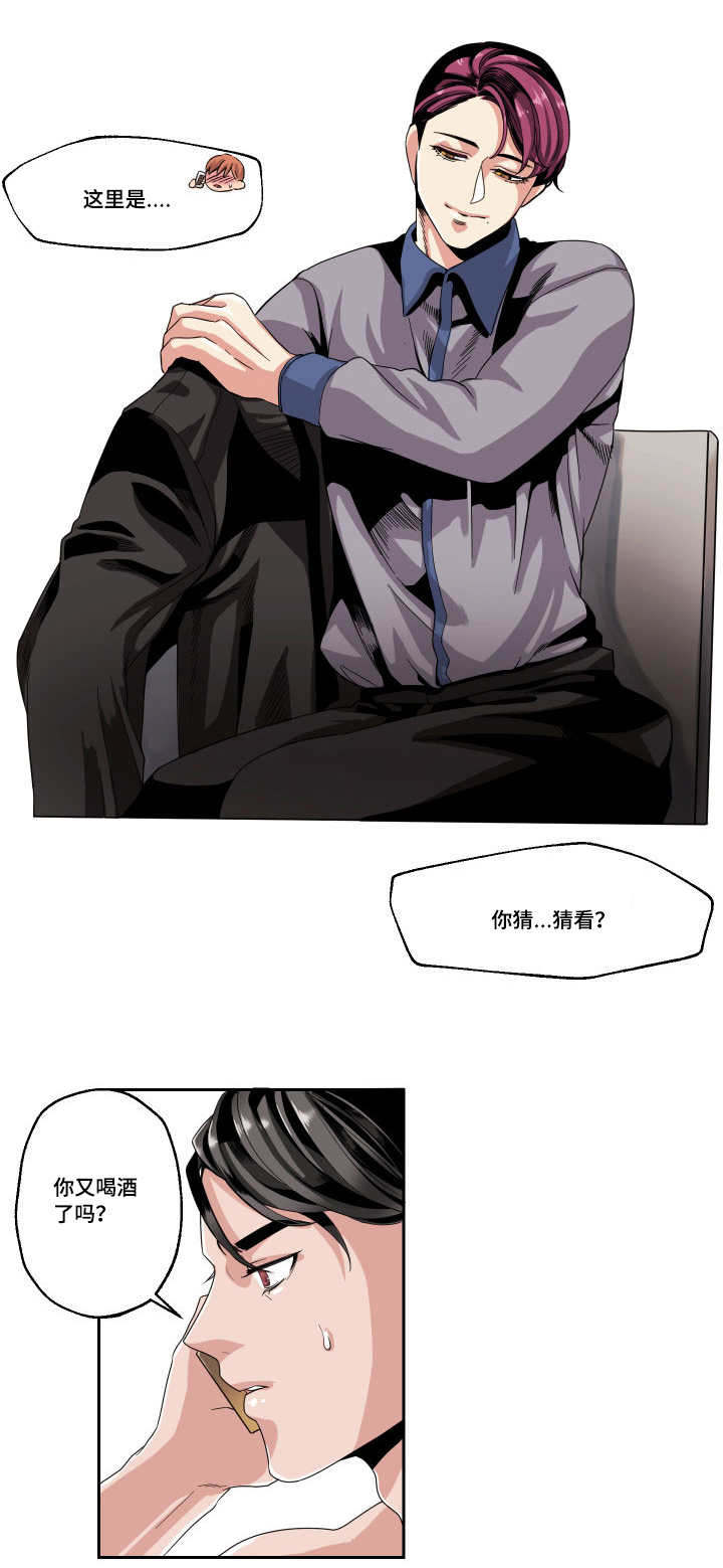 低级推销漫画,第25章：这是什么情况1图