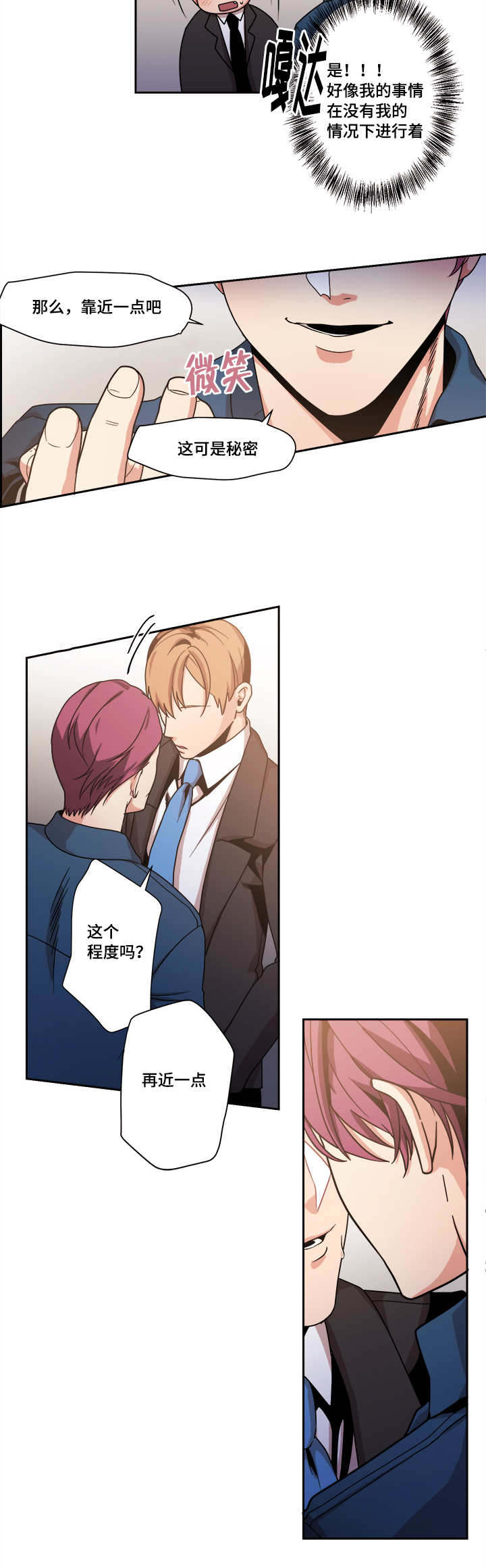 套路推销漫画,第47章：不要走3图