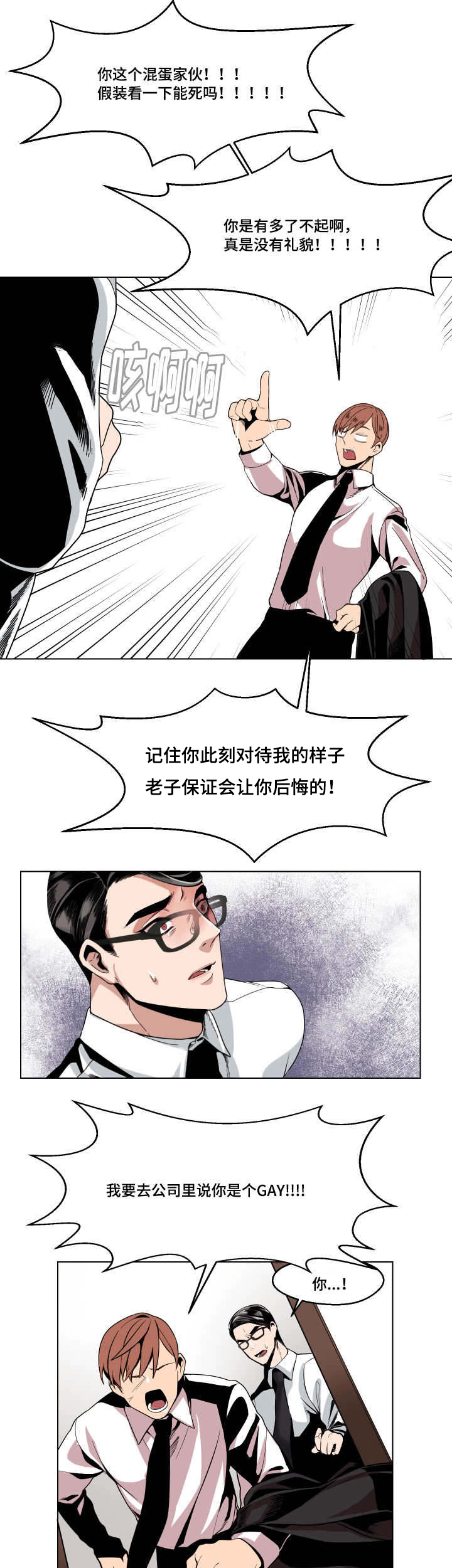 低级推销漫画,第4章：一拳4图