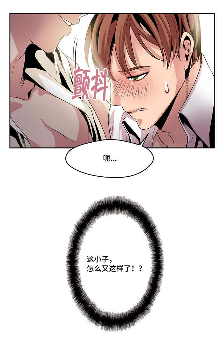 低级推销漫画,第16章：一会就好3图