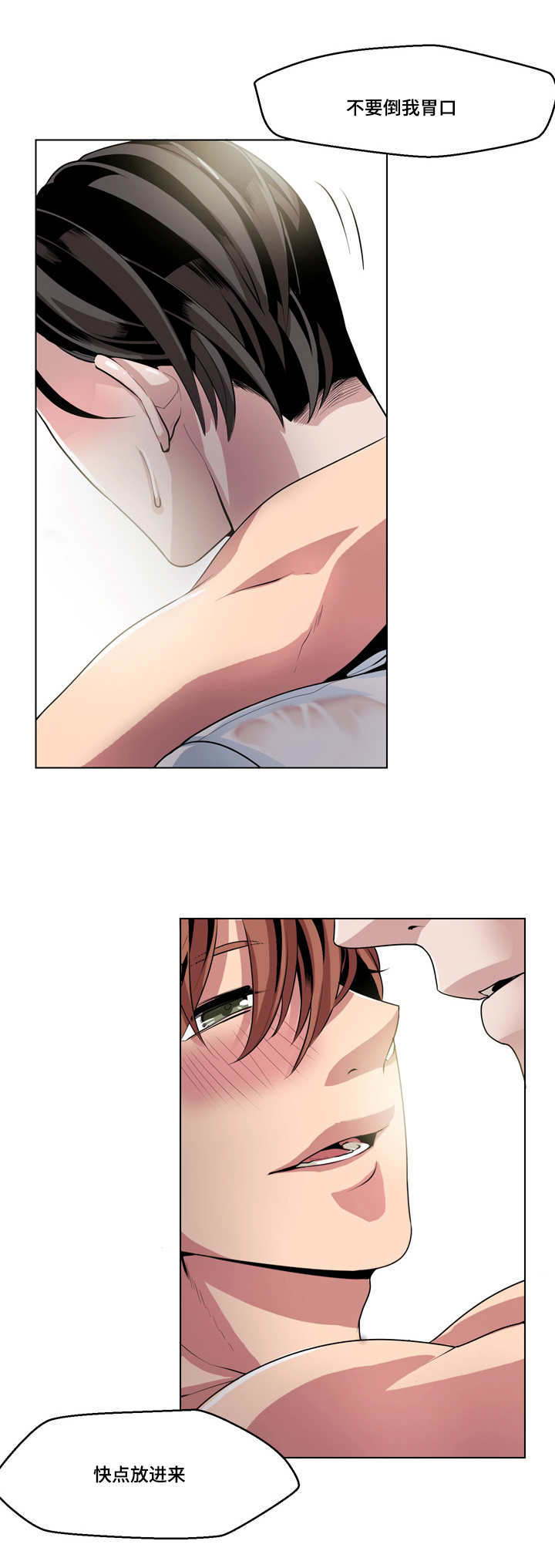 低级趣味什么意思漫画,第10章：疯了吧2图