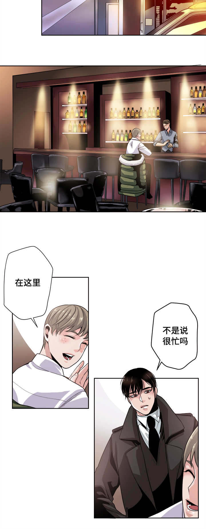 低级格式化漫画,第34章：变了啊1图