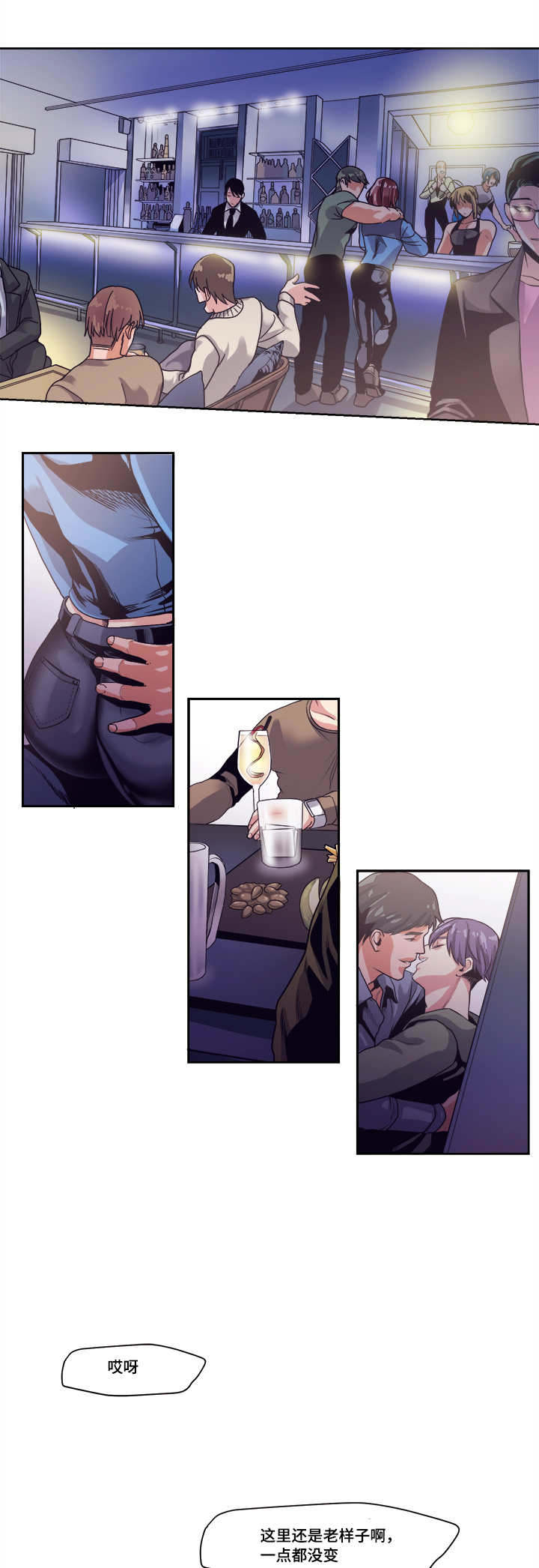 低级推销漫画,第41章：你的意思1图