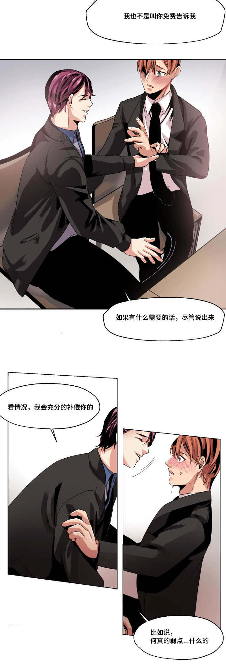 低级销售卖产品漫画,第25章：这是什么情况4图
