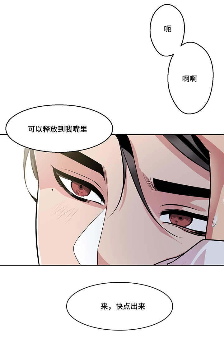 低级别瘤变需几年癌变漫画,第17章：随你释放2图