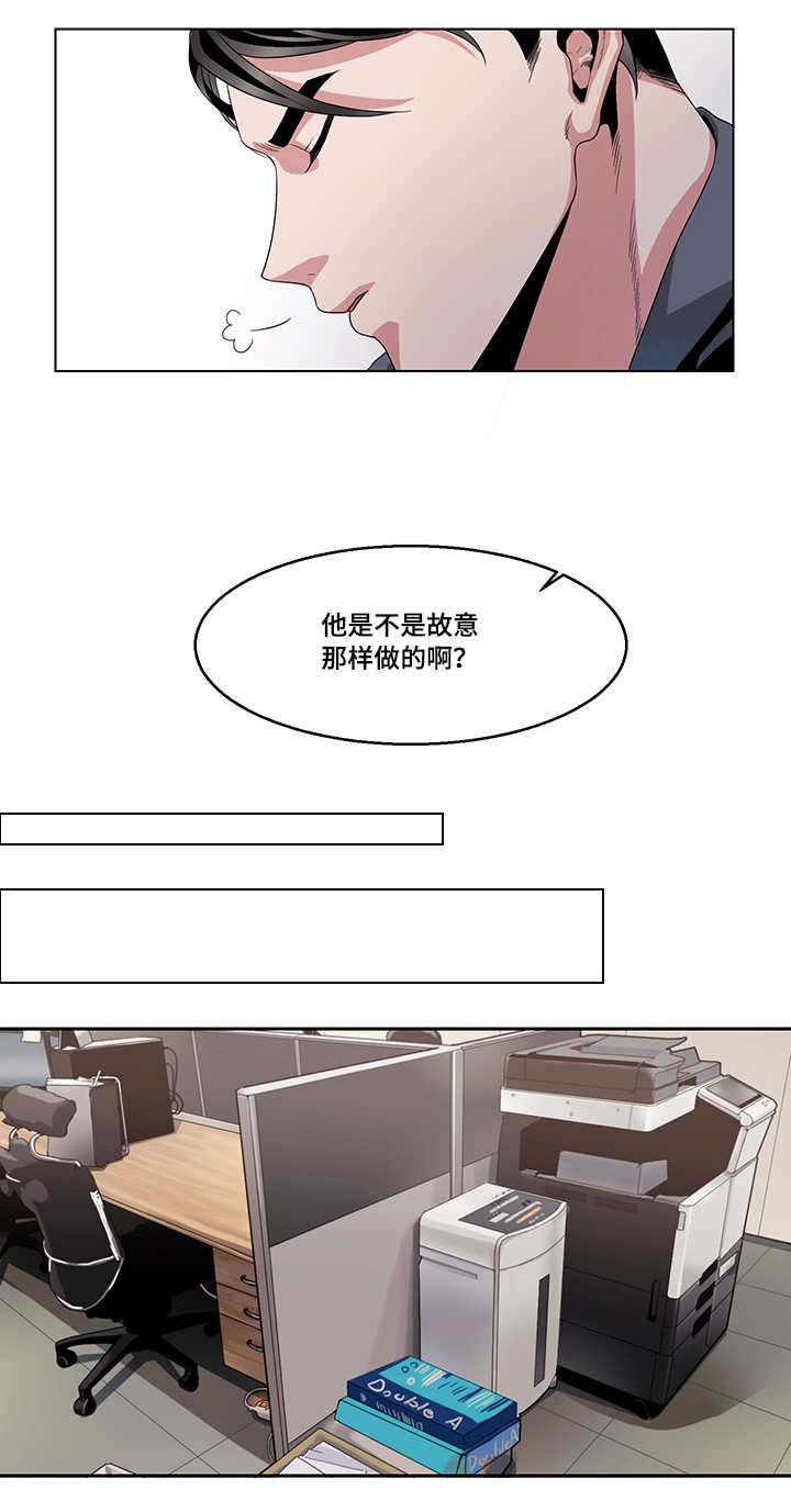 低级推销漫画,第20章：惊恐玩具3图