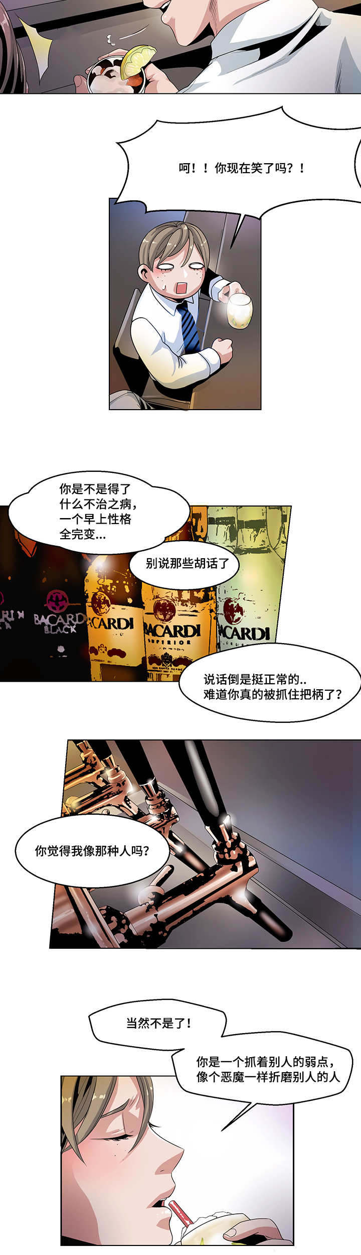 低级推销漫画,第22章：疲惫不堪5图