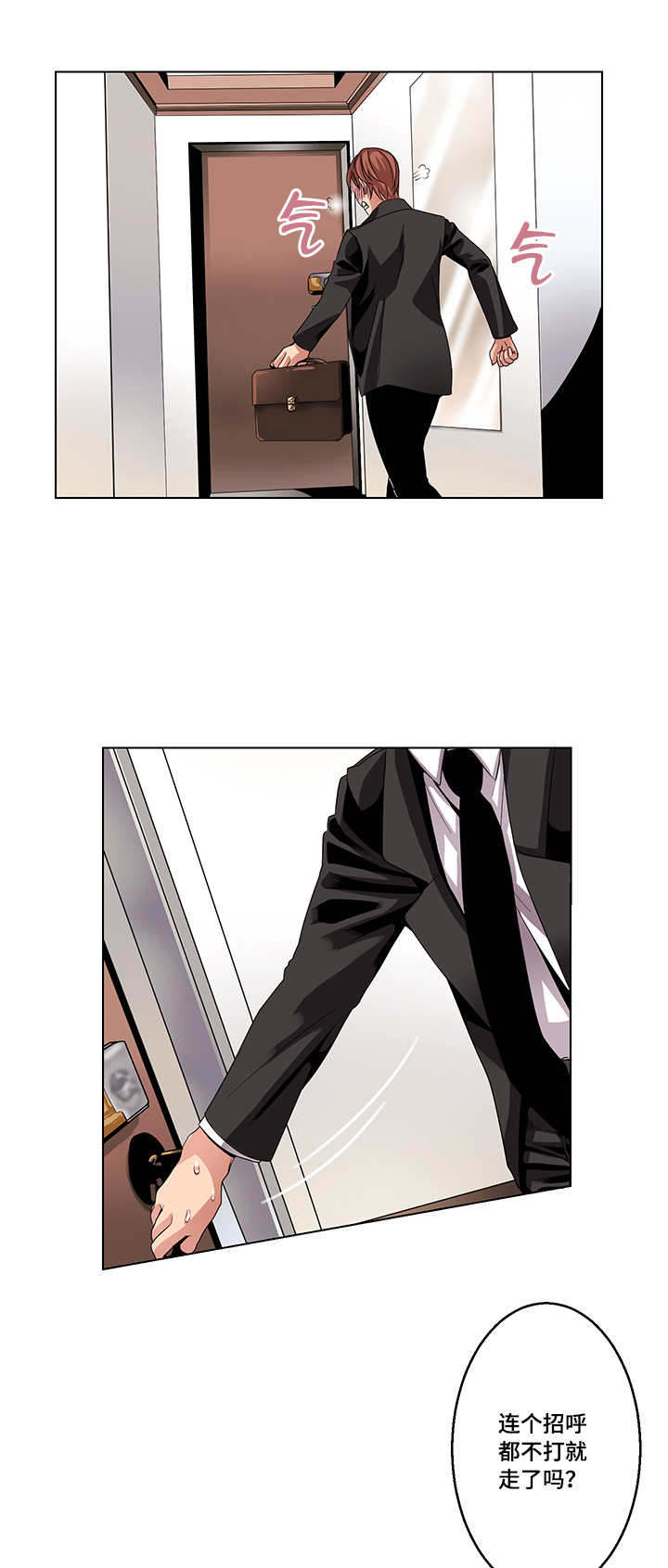 低级推销漫画,第20章：惊恐玩具5图