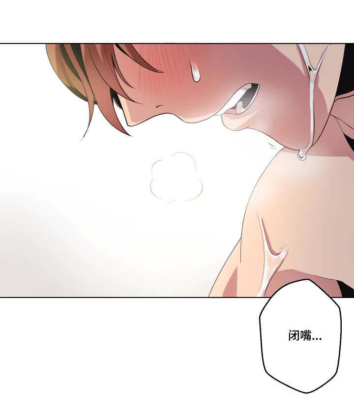 低级推销漫画,第10章：疯了吧3图