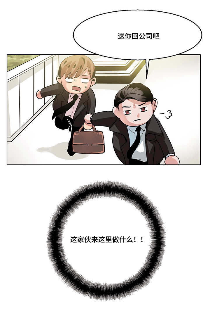 套路推销漫画,第13章：意外1图