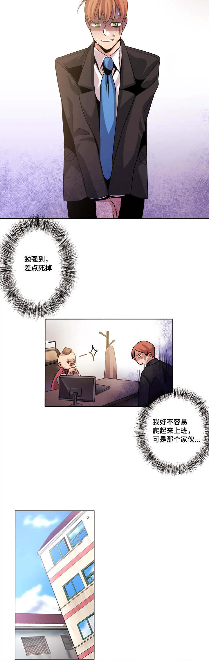 便宜推销漫画,第42章：不公平2图