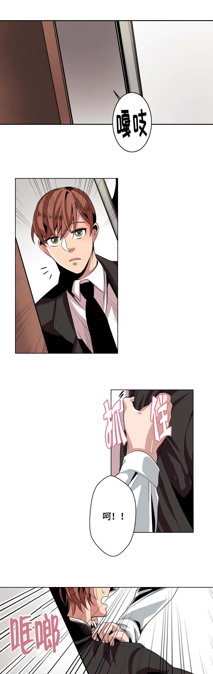 不同档次推销漫画,第6章：发火3图