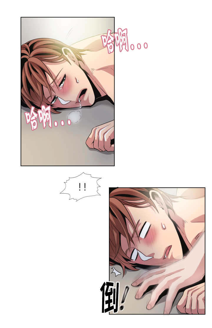 低级推销漫画,第10章：疯了吧5图