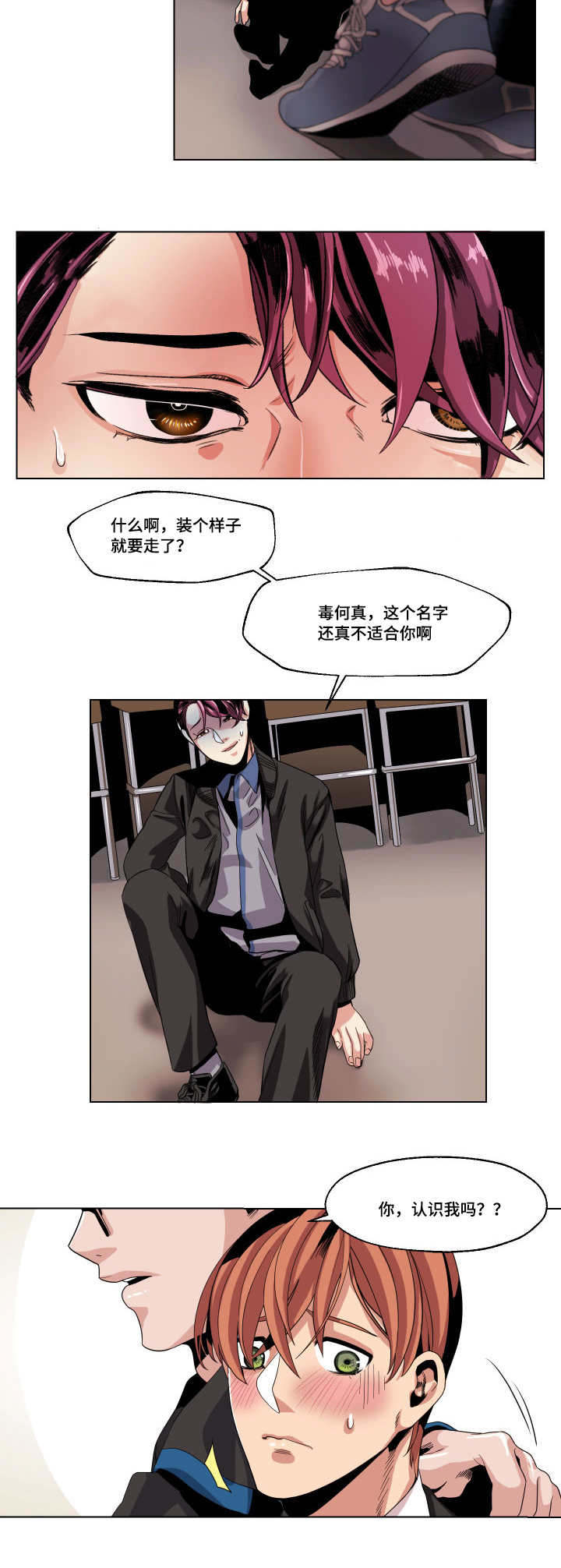 不同档次推销漫画,第26章：我都可以满足你5图