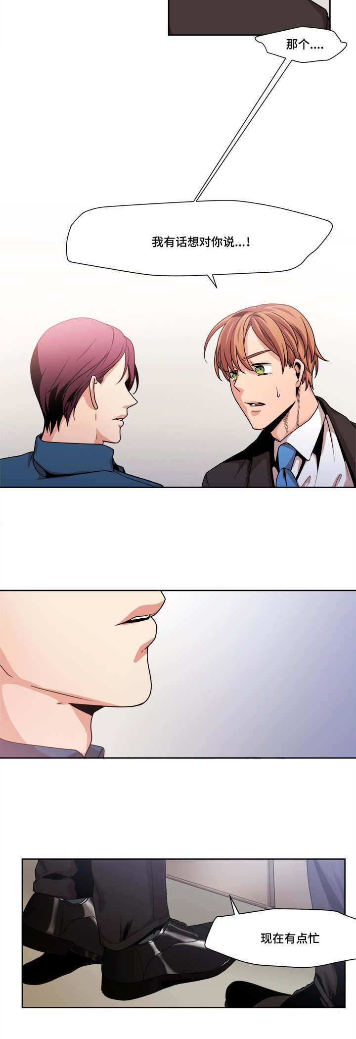 低级推销漫画,第46章：慢慢等吧4图