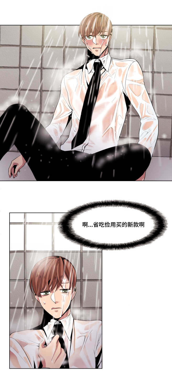 低级推销漫画,第8章：会越来越近的1图