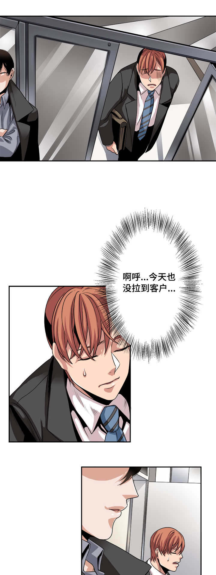 第29章：想跟你交往0