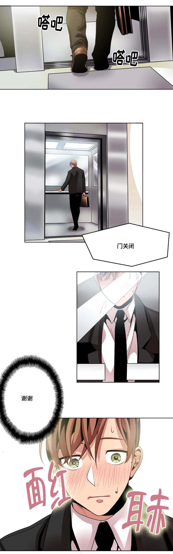 低级推销漫画,第14章：还是要道谢吧1图