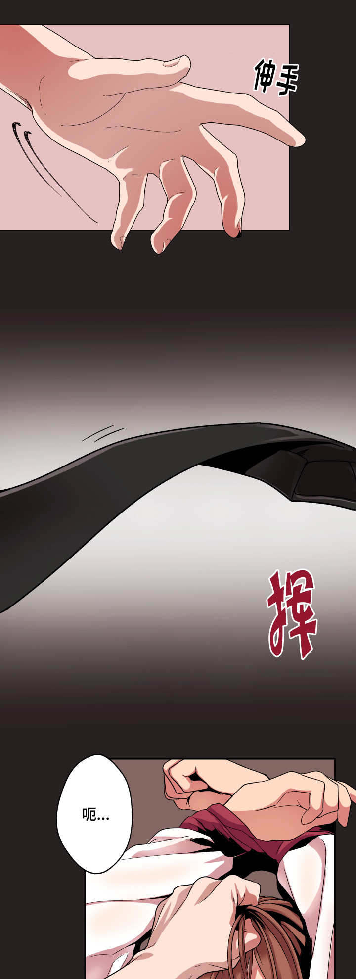 低级推销漫画,第1章：你在那做什么3图