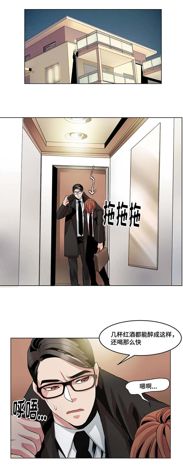 低级推销漫画,第15章：解脱4图