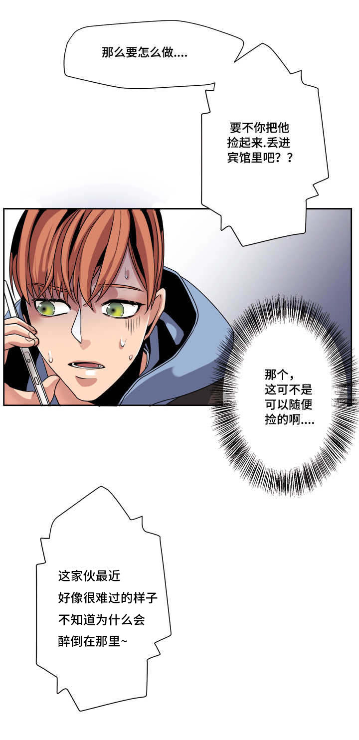 低级推销漫画,第36章：请你吃掉我3图