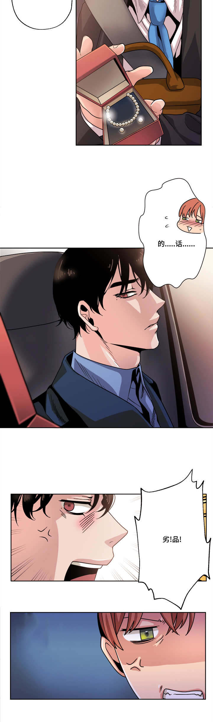 不同档次推销漫画,第44章：我敢肯定1图