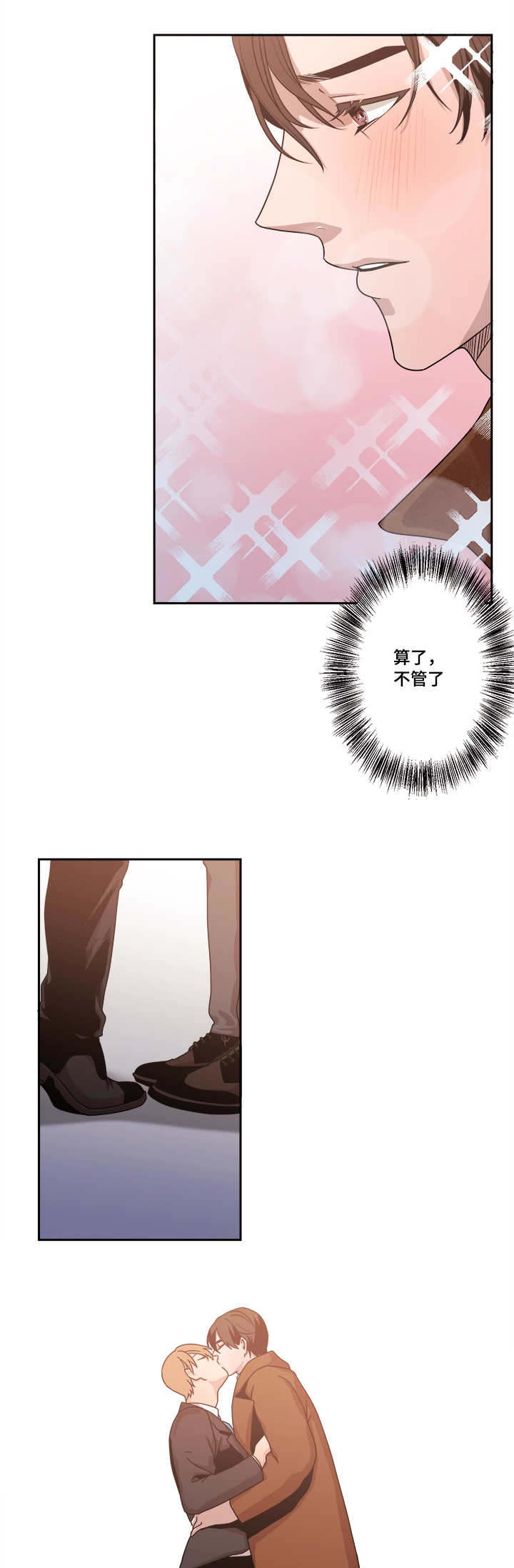 低级推销漫画,第48章：球球的助攻(完结撒花)2图