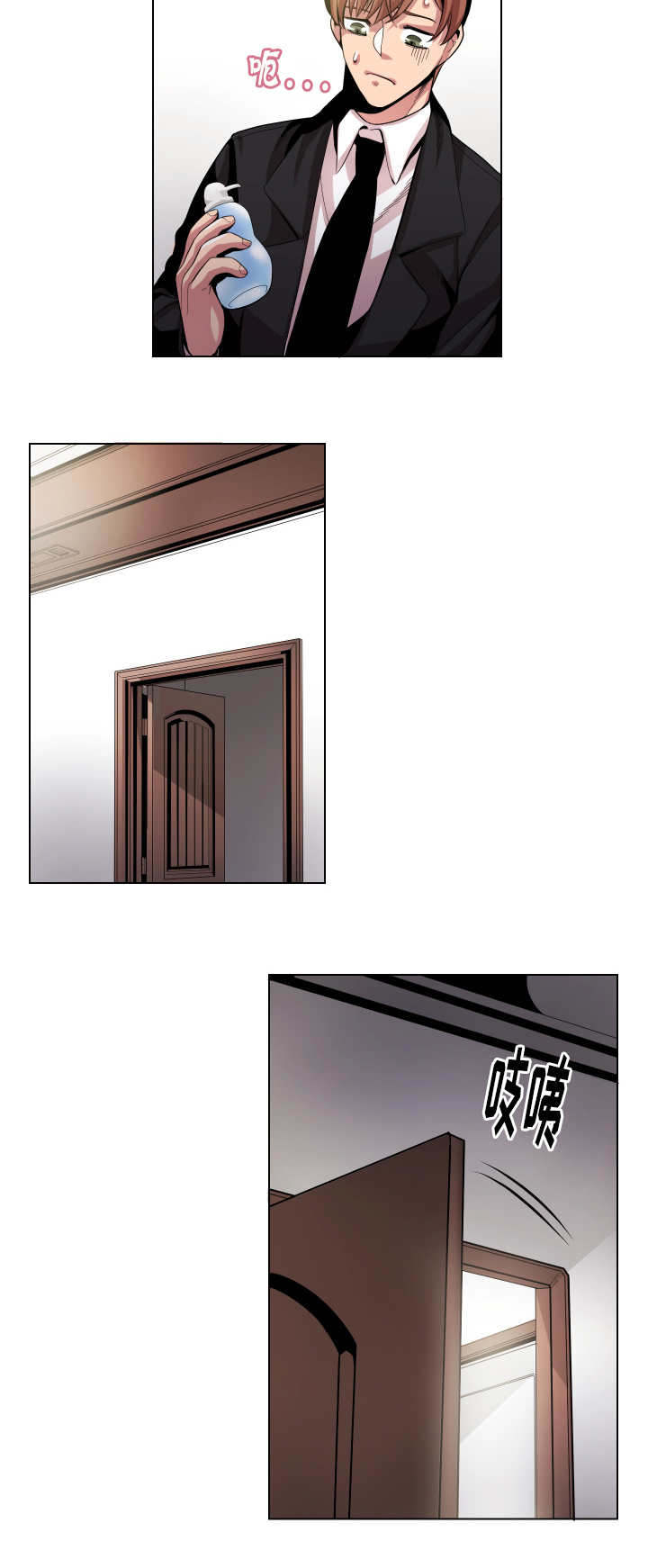 低级推销漫画,第8章：会越来越近的3图