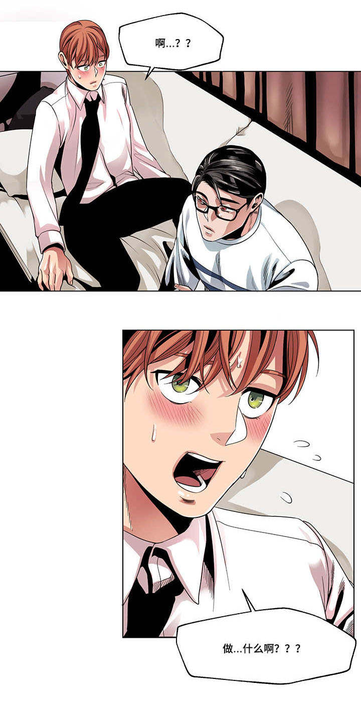 低级推销漫画,第27章：闭门羹1图