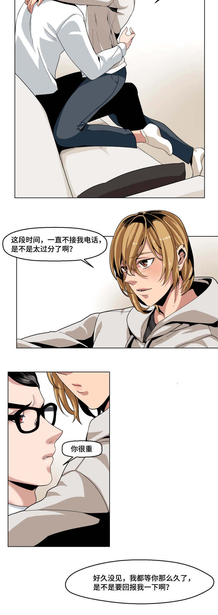 低级销售卖产品漫画,第3章：被发现1图