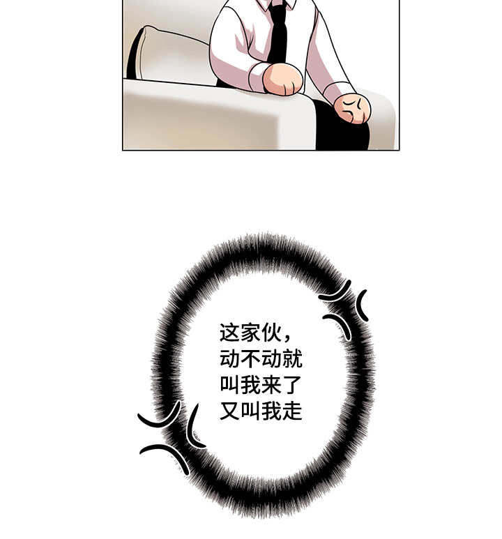 低级推销漫画,第27章：闭门羹4图