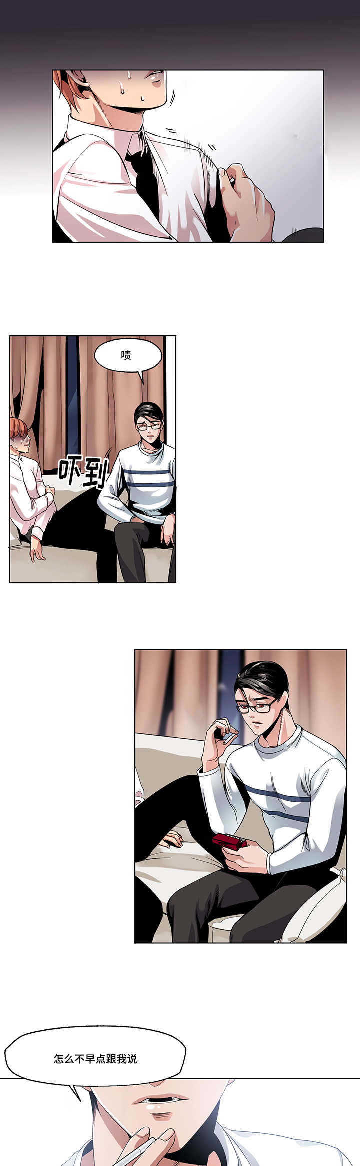 反式推销漫画,第26章：我都可以满足你4图