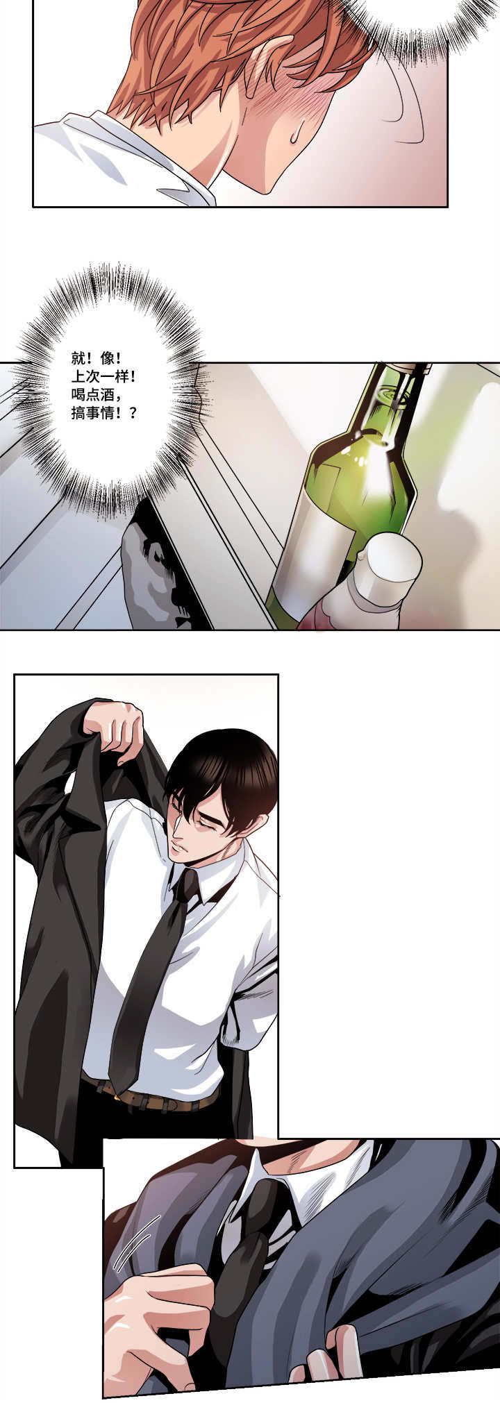 不同档次推销漫画,第38章：再待会吧2图