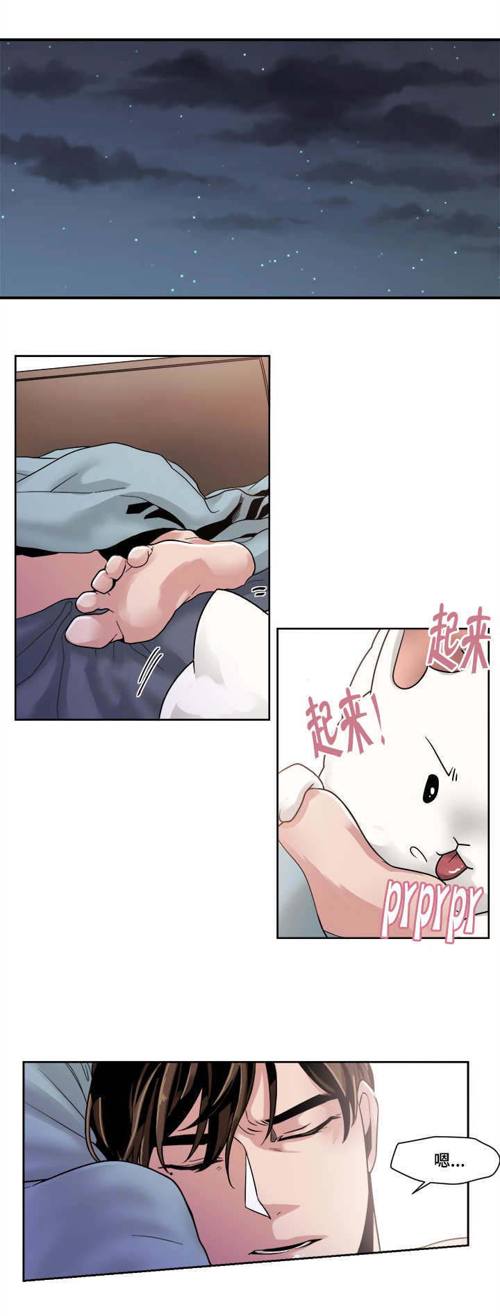 第42章：不公平3