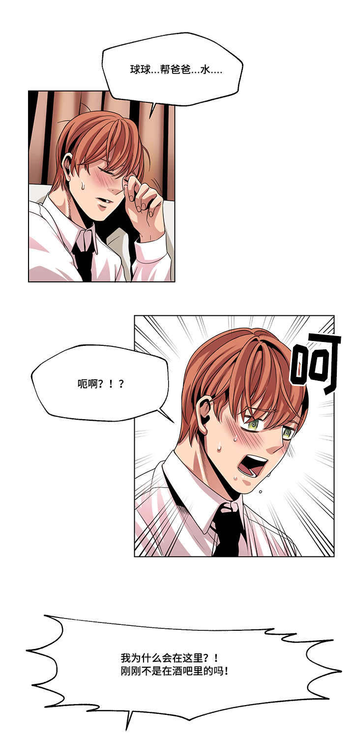 反式推销漫画,第26章：我都可以满足你1图