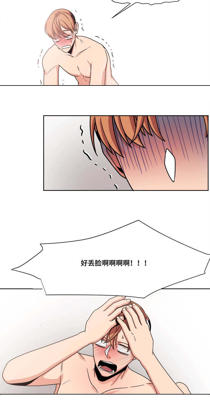 不同档次推销漫画,第45章：错觉吗1图