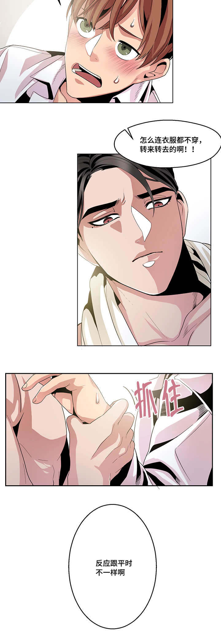 第17章：随你释放1