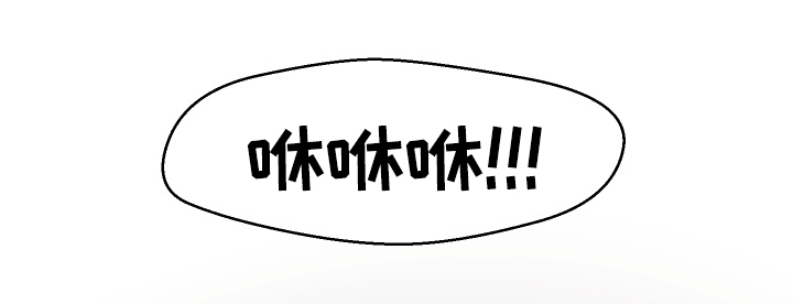 低级推销漫画,第5章：还没完吗3图