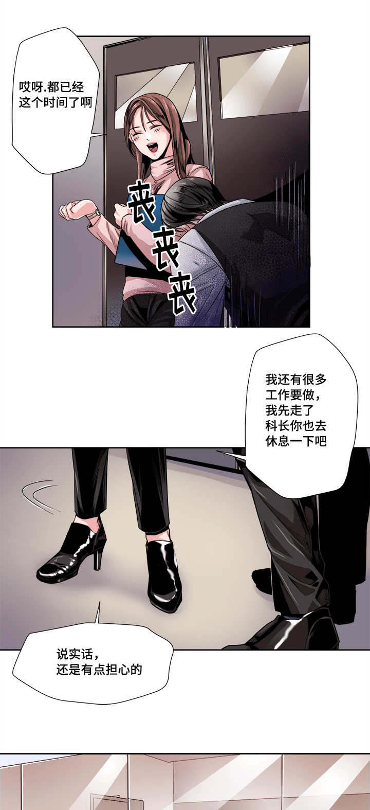 低级销售卖产品漫画,第31章：想念要流泪4图