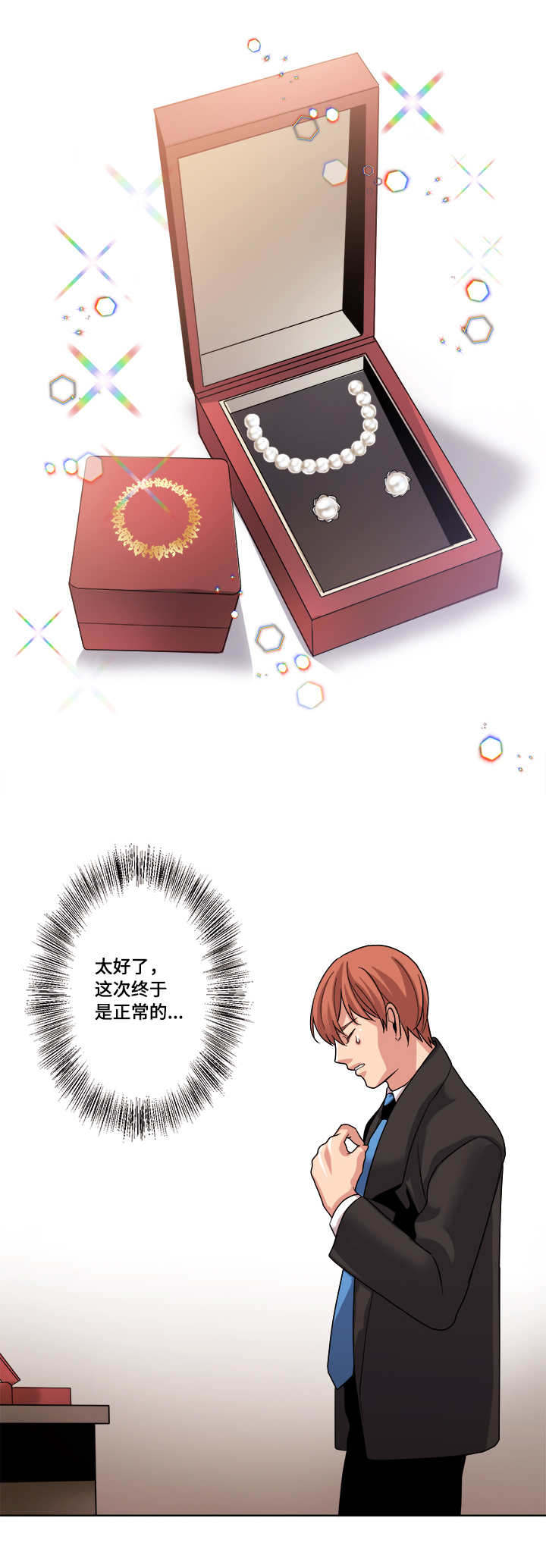 不同档次推销漫画,第43章：等待4图